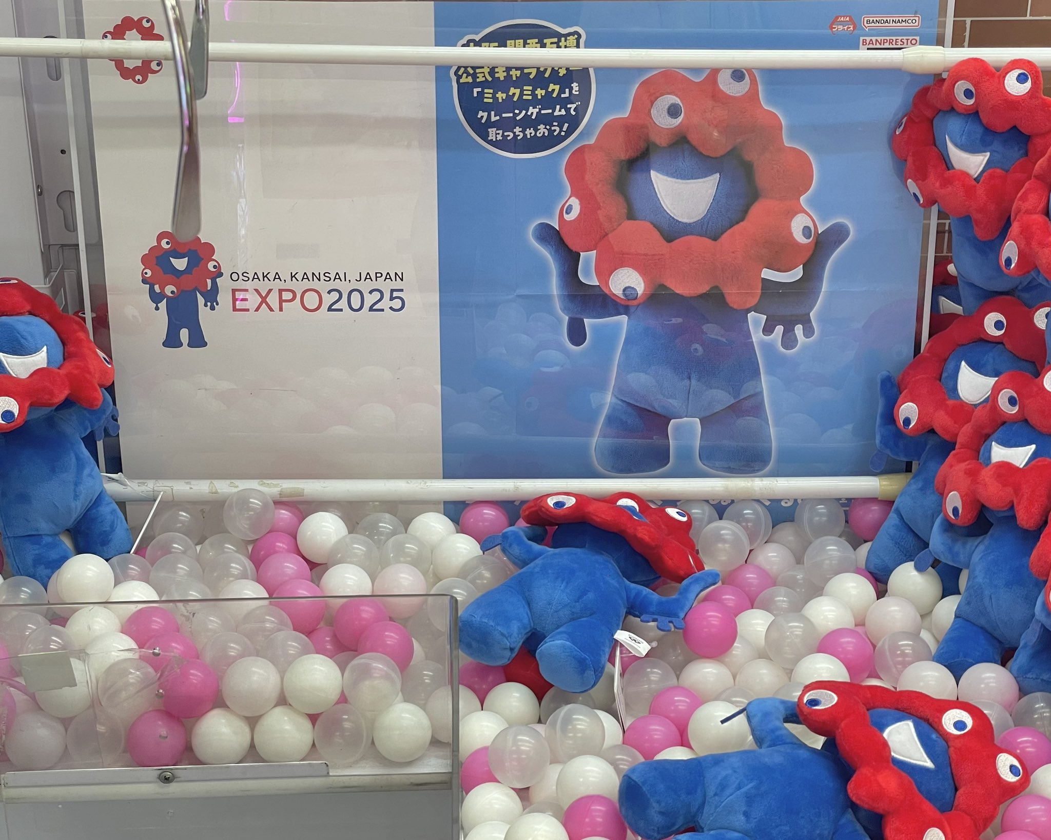 EXPO2025 ミャクミャク ぬいぐるみ プライズ品 40cm EXPO 2025 ミャクミャク プライズの情報サイト | エスケイジャパン