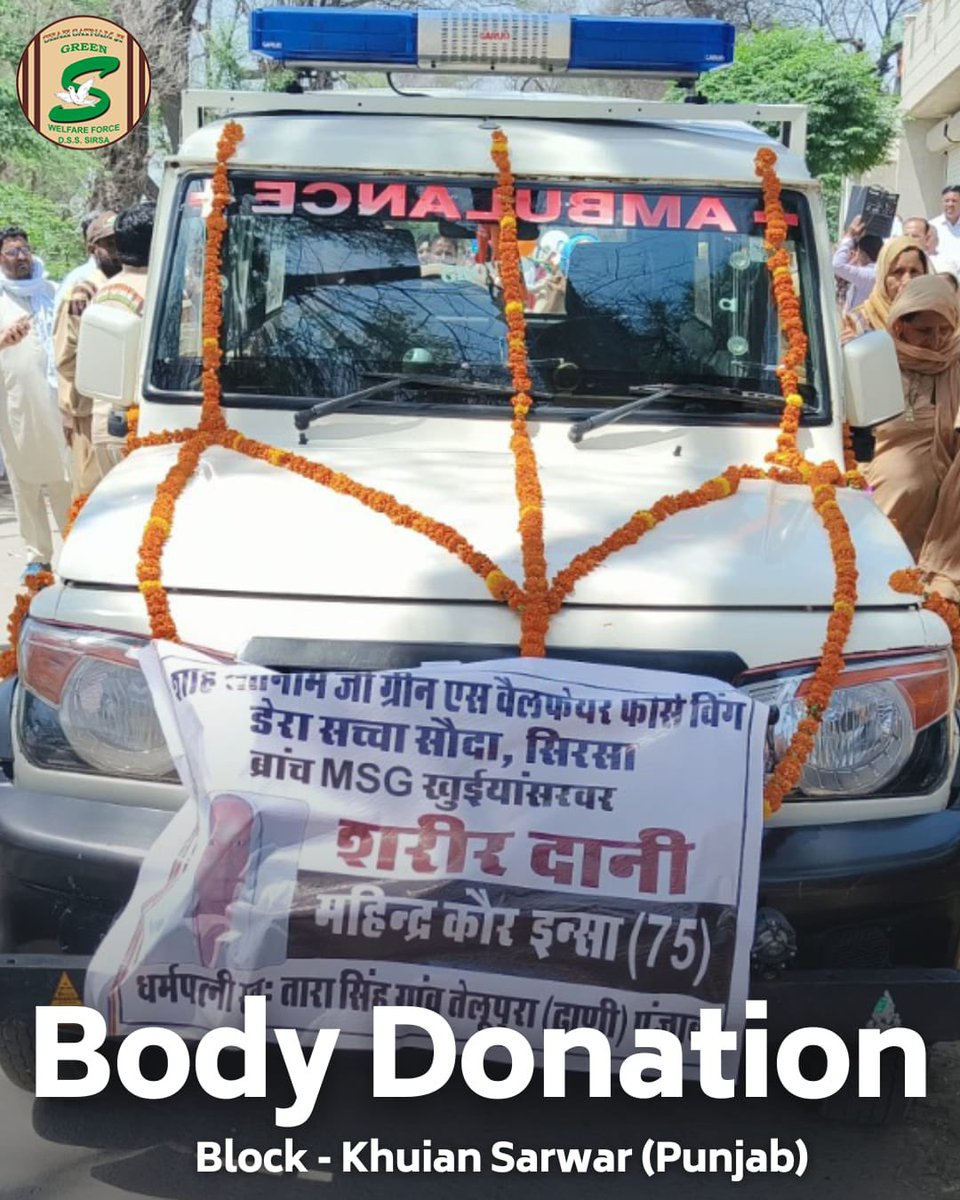 GreenSwelfares's tweet photo. Kindness makes the world a better place! A Shah Satnam Ji Green ’S’ Welfare Force Wing volunteer from Khuian Sarwar, Punjab, has donated their body posthumously for medical research. This selfless act is a boon for healthcare, offering future doctors and scientists invaluable opportunities to study human anatomy firsthand. It enhances their understanding of medical conditions and the development of innovative treatments. By providing real-world learning experiences, this donation helps train more skilled and knowledgeable healthcare professionals, ultimately improving patient care and advancing medical science. #BodyDonation #MedicalResearch #DeraSachaSauda