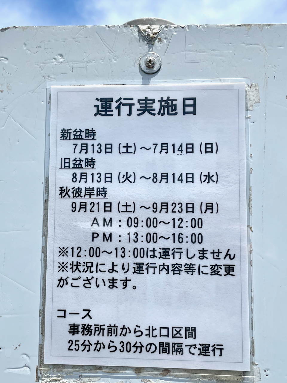空と坂道 on X: 空と坂道 on X: