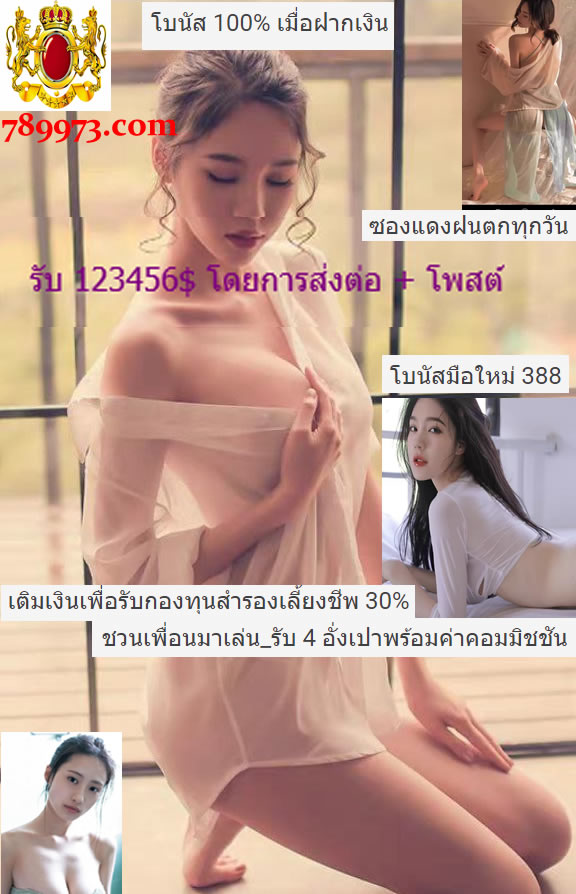 88casino18's tweet photo. 💗88 แบรนด์เก่า โพสต์แล้วได้เงิน🤑
 -》ทำเงินโดยอัตโนมัติ

💖คัดลอก+โพสต์+ติมตาม+รีทวิต+ กดใจ♻️
🔶รับโบนัสของคุณฟรี 388฿🔶
____แลกรหัส：66198____

👇แทนที่ลิงก์ด้วยตัวแทนของคุณ👇
👉 https://t.co/JnykepMQvZ  

🔰โพสต์เพื่อรับ 20฿ ถึง 53888฿
🔰แนะนำเพื่อน รับ 100+300+1000
🔰เดิมพัน:ส่วนลด1%+เติม:ส่วนลด 2%

💦ทุกวัน: วงล้อฟรี ซองอั่งเปา💦
🔶ทุกวัน,เติมเงินและรับผลกำไร 10% 🔶
🔶รับกองทุนสำรองเลี้ยงชีพ 67%ด🔶

💢มีทีมงานคอยดูแลตลอด 24 ชั่วโมง🔥

แนะนำเพื่อนให้รับโบนัส และคุณจะได้รับค่าคอมมิชชั่นแบบไม่มีเงื่อนไขหลังจากวางเดิมพัน หากเพื่อนของคุณเติมเงินหลังจากเสียเงินในการเดิมพัน คุณจะได้รับซองอั่งเปาคำเชิญเพิ่มอีกสามซอง นี่คือวิธีสร้างรายได้อัตโนมัติของคุณ
#บาคาร่า ✨ การ์ด 📷 #คาสิโน 📷 #สล็อตแมชชีน 📷 #รูเล็ต 📷 #กิจกรรมกีฬา 📷 #ลอตเตอรี่ 📷 #เครดิตฟรี #โปรสุดคุ้ม #เครดิตฟรี #สล็อตเว็บตรง #เว็บตรงอันดับ1 #คาสิโนออนไลน์ #สล็อตแตกง่าย #สล็อต #สล็อตออนไลน์ #สล็อตเว็บตรง #เว็บสล็อต #สล็อตpgแตกง่าย #สล็อตpg #สล็อตเว็ปตรงpg #สล็อตแตกหนัก #เว็บแนะนำ #เว็บตรงลิขสิทธิ์แท้ #เว็บสล็อตอันดับ1 #เว็ปตรง #PGสล็อต #pgslot #slotpg #เรื่องเล่าเช้านี้ #WIN8S #โปรทุนน้อย #เว็บตรงการเงินชัวร์ #เครดิตฟรี #โค้ดเครดิตฟรี #แจกฟรี  #แจกเครดิตฟรี #เว็บตรง