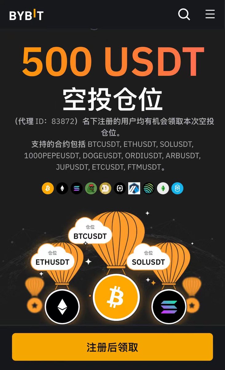 Bybit第三季度重磅活动，注册快捷链接partner.bybit.com/b/gaoo
代理需要活动可小窗