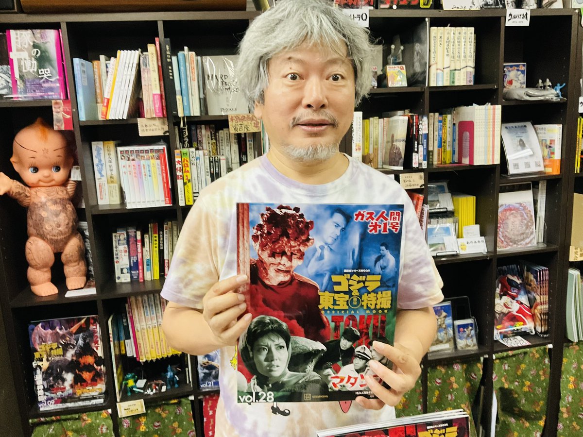 bu_suko's tweet photo. キタ〜‼️🚀ゴジラ&amp;東宝特撮 ムックvol.28「ガス人間第1号」と「マタンゴ」がドッキングした1冊がネオ書房アットワンダー/ブックカフェに到着〜💨🍄📚💥 
店長・切通理作の巻頭コラム「人間社会こそが怪物だ」は読むべし⚡🔥
定価は990円だよ👛売り切れ必須‼️
絶対にチェックしてね〜👀✨ https://t.co/9bh6BKkbP1