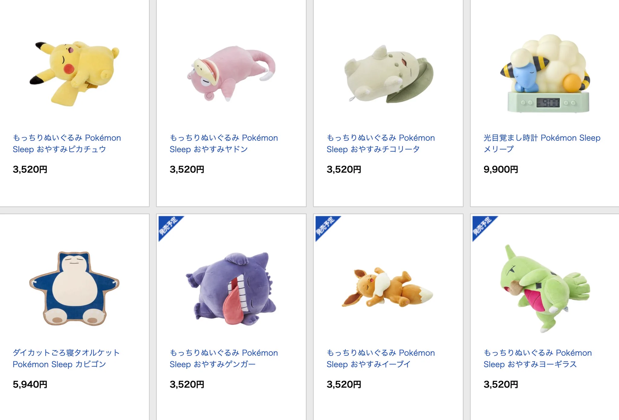 ポケスリ情報@Sifu on X: 