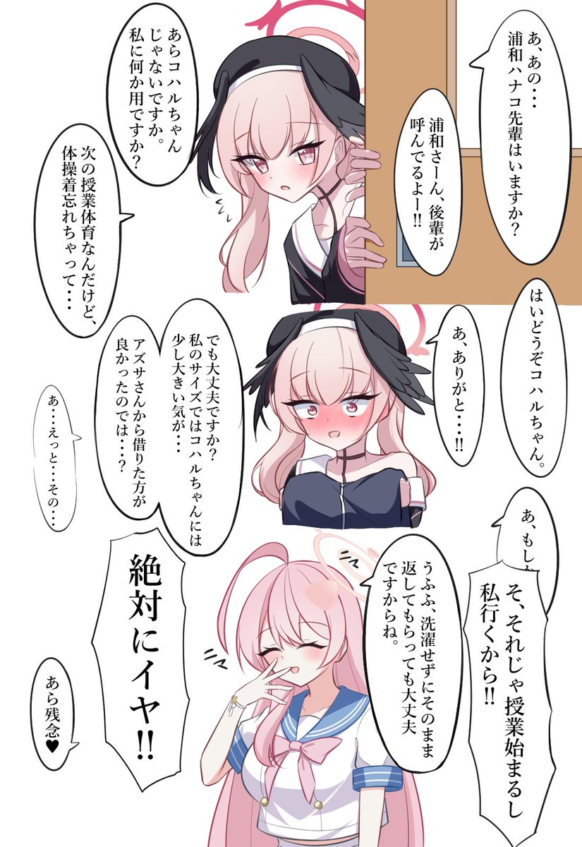 [蔚藍] 花子小春