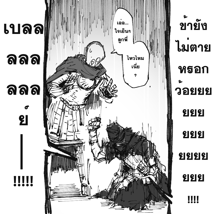 ความโกรธีจะทรงประสิทธิภาพ 