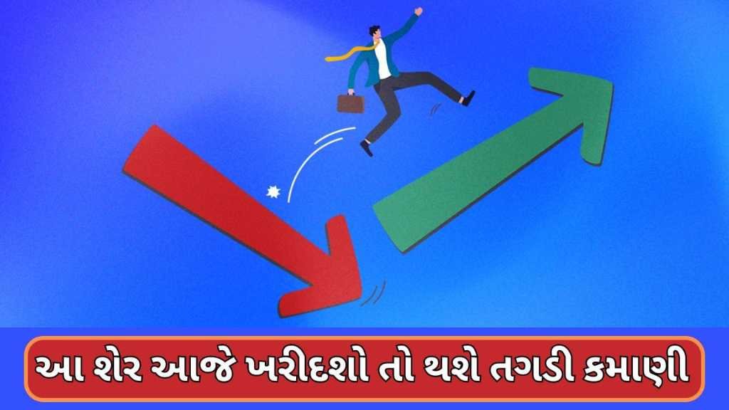 tv9gujarati's tweet photo. Bottom Hit Stocks to Buy : પ્રોફિટ બુકિંગ ટ્રેડમાં આ શેરમાં છે રોકાણની ઉત્તમ તક, આજે ખરીદશો તો થશે તગડી કમાણી
#investment #BottomHitStocks #stockstoBuy #sharelist
https://t.co/nrTQRY1KOg https://t.co/0vCVXnv6fR