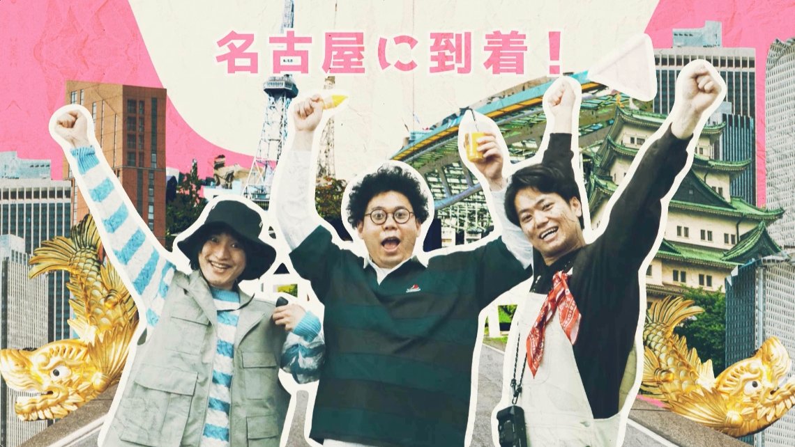 板橋ハウス まとめ売り 板橋ハウス×ヴィレッジヴァンガード】コラボ