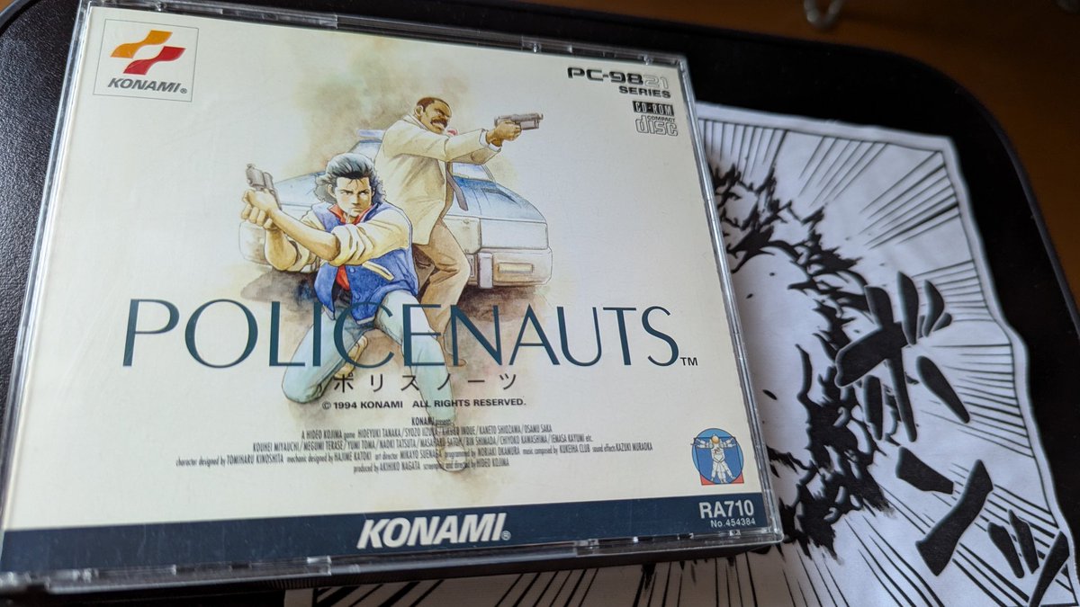 ポリスノーツ PC-9821 PC-9821 version 