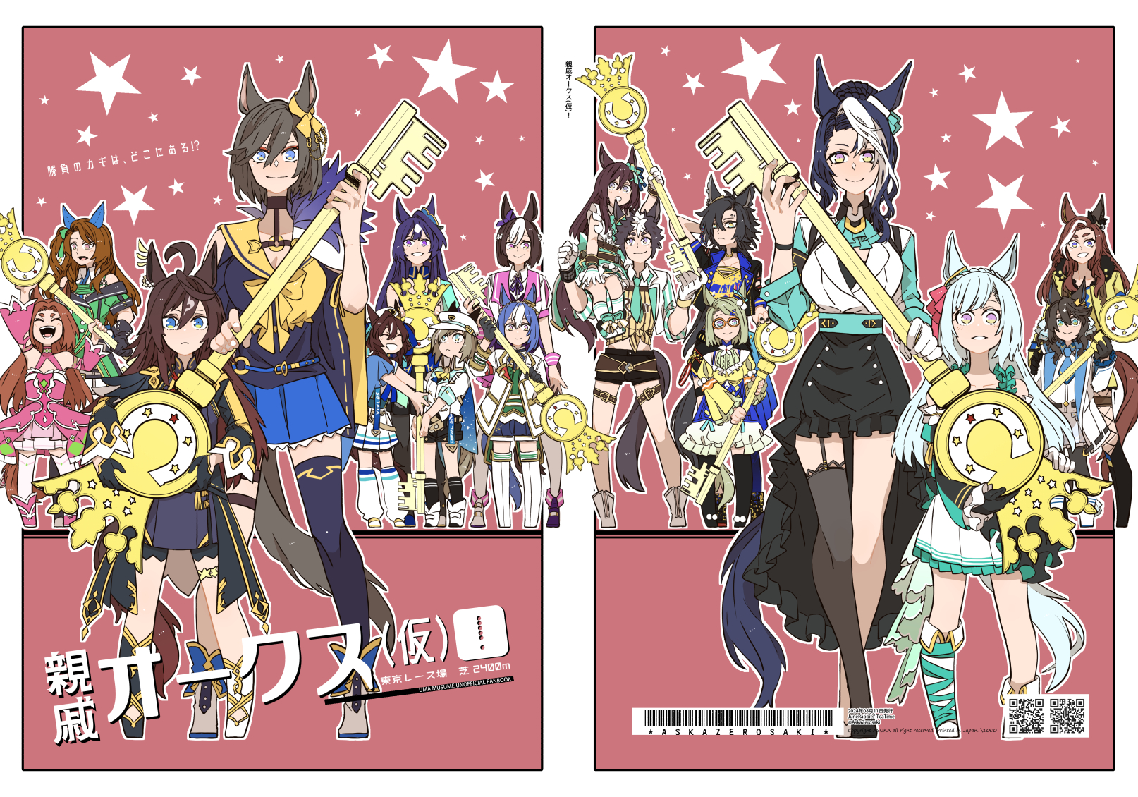 お値下げ♪『親カツ講座 』8月～12月号 ＆『10の鉄則』セット♪ お値下げ♪『親カツ講座 』8月～12月号 ＆『10の鉄則』セット♪ 本