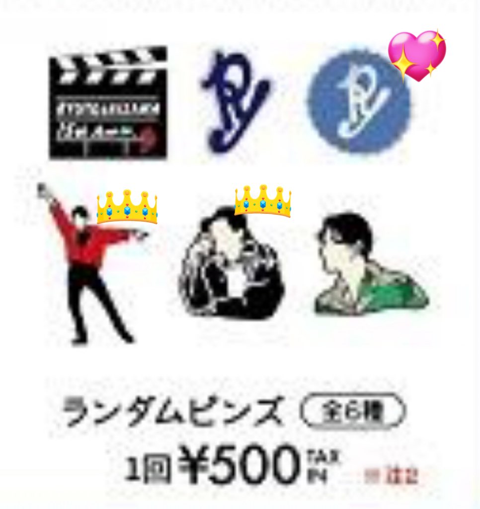 グッズ交換垢 tweet media