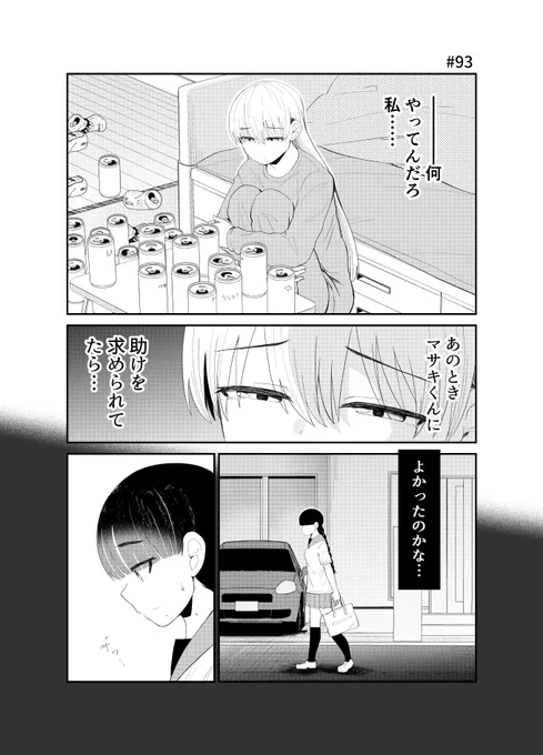 「アイドルとヲタクの理想の関係」93_1 