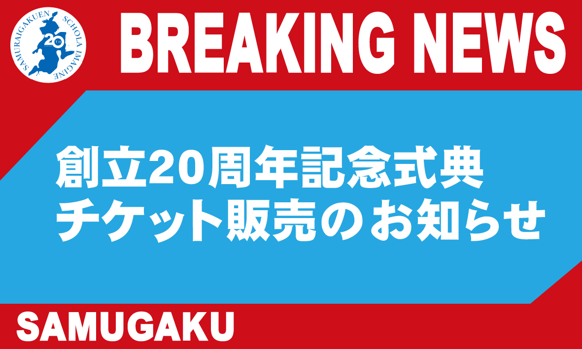 smgk3659's tweet photo. 創立20周年記念式典チケット販売についてのお知らせです。

https://t.co/09JALN5pxS https://t.co/2Hn2XzC7U3