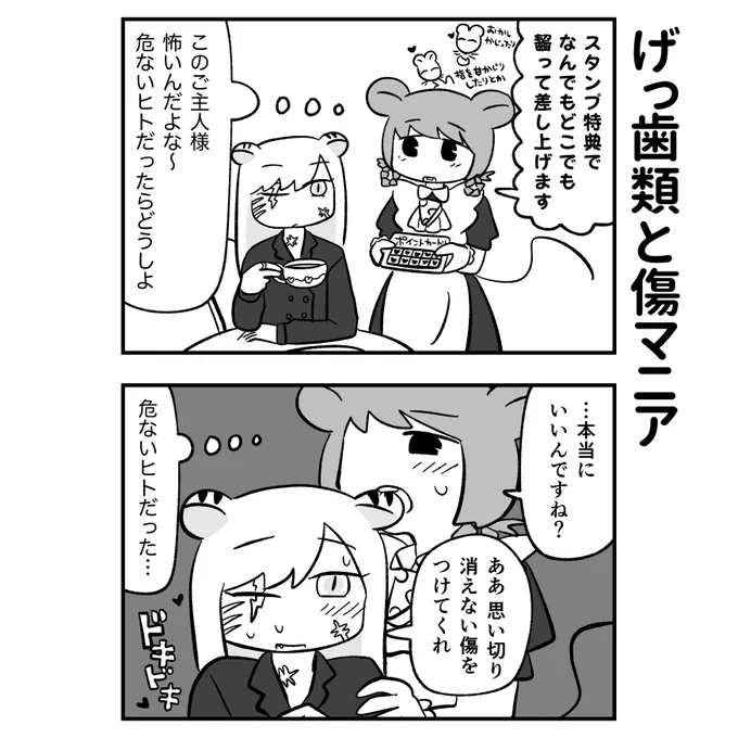 げっ歯類カフェは可愛くて健全なお店です