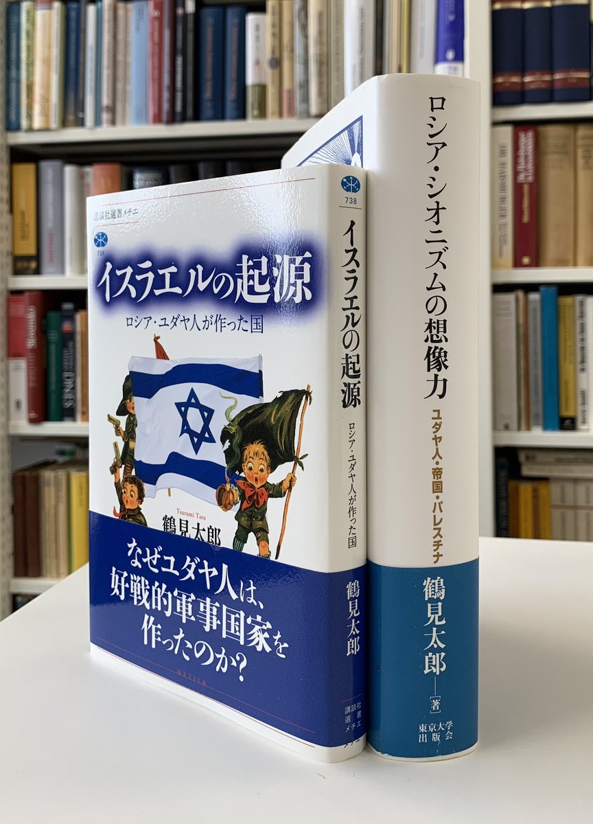 ロシア・シオニズムの想像力 ユダヤ人・帝国・パレスチナ ロシア・シオニズムの想像力 増補版: ユダヤ人・帝国・パレスチナ