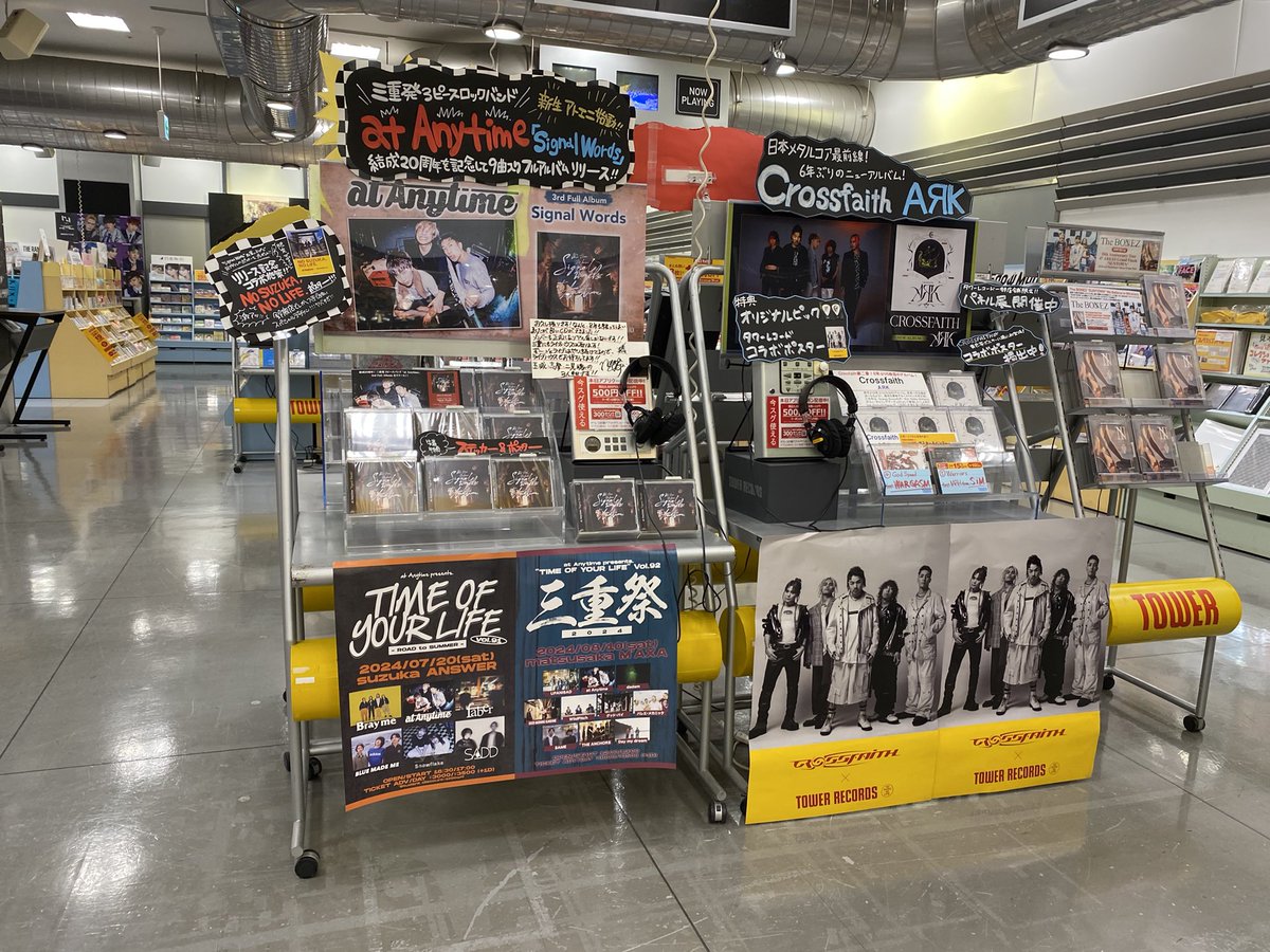 ussie_dotboy's tweet photo. 鈴鹿タワレコに買い物に行った際の🛍️
アトエニさん×CROSSFAITH👏
アトエニさん×西野カナ👏
NO SUZUKA, NO LIFE🌅
三重県代表はやっぱりこうでないと🥰
#atAnytime https://t.co/n8sShXJ7TR