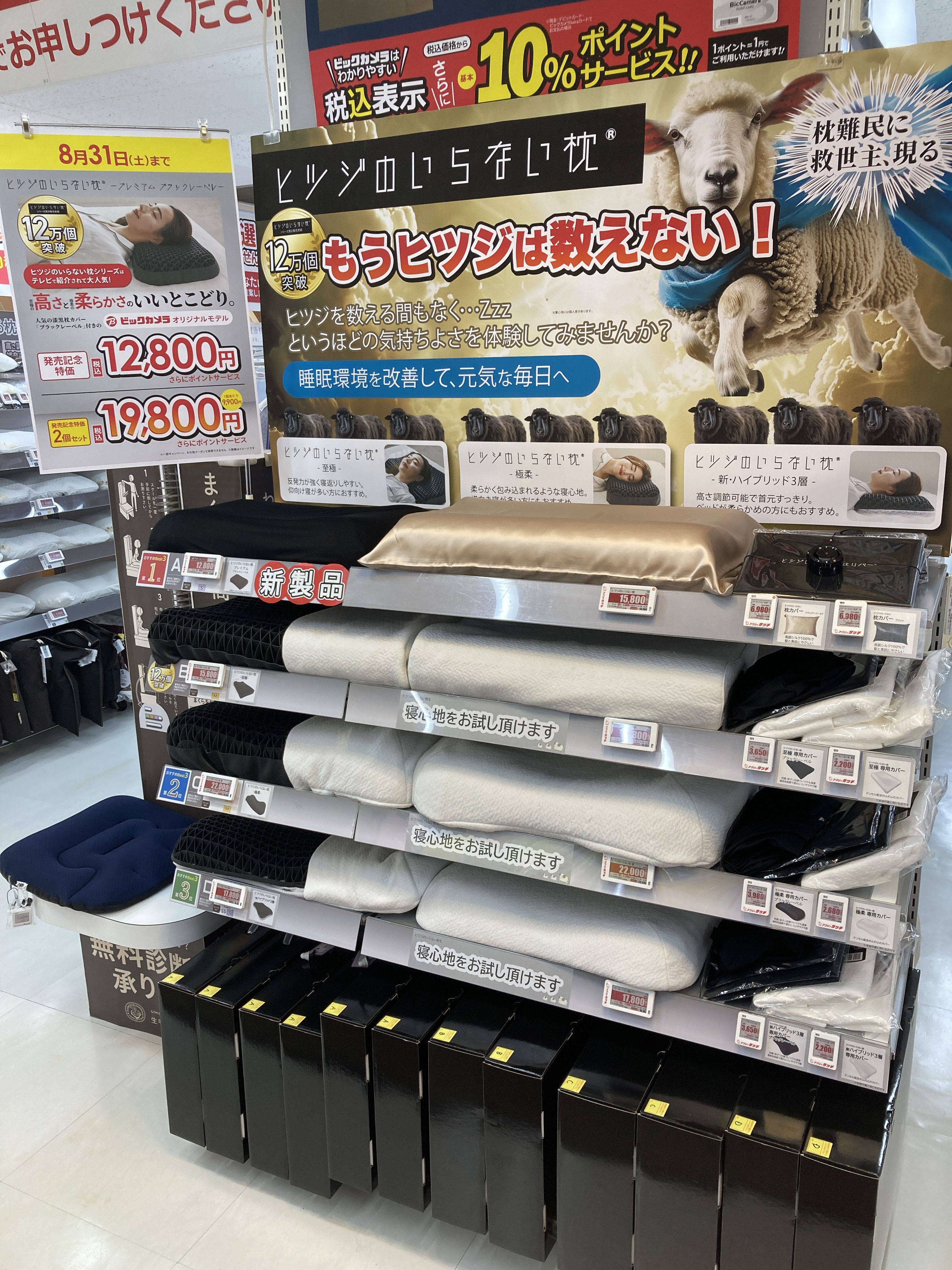 ビックカメラ立川店💗 on X: ビックカメラ立川店💗 on X: