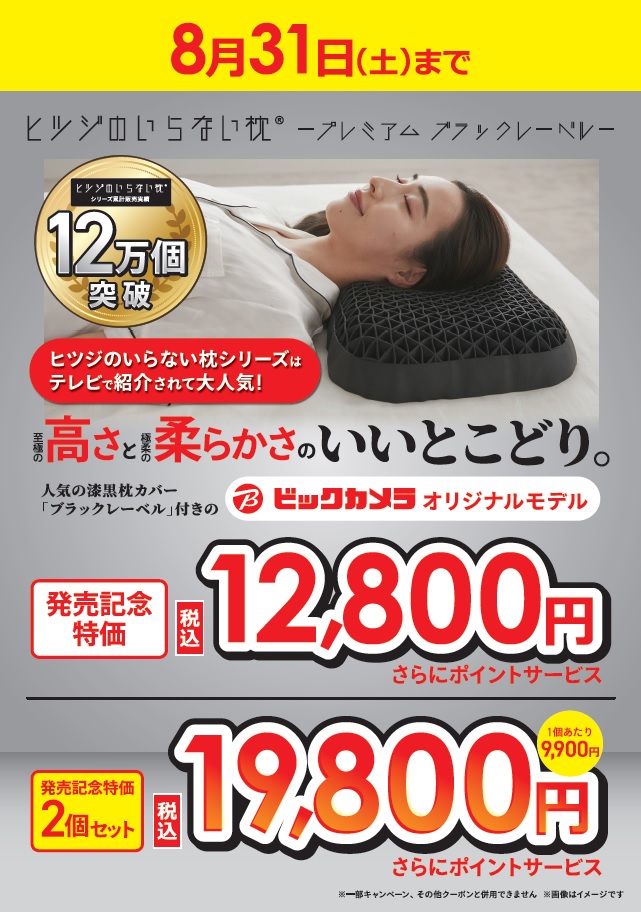ビックカメラ立川店💗 on X: ビックカメラ立川店💗 on X: