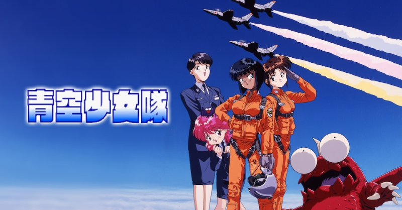 📺見放題配信中🎬 ＼ めざすは第二のブルーインパルス！ 航空自衛隊