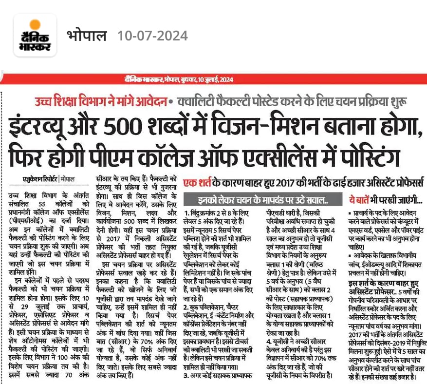 dr_N33r_89's tweet photo. मान० @highereduminmp श्री @Indersinghsjp से निवेदन हैकि #PMCOE में जारी निर्देशों में वर्ष-2019 में पदस्थ सहायक प्राध्यापकों का 5 वर्षअनुभव पूर्ण नहीं हो रहा है।कृपया नियमों में संशोधन कर वर्ष-2019 में पदस्थ नियमित सहा. प्राध्यापकों कोआवेदन करने का मौका दिया जाय। @DrMohanYadav51 https://t.co/jUCtU6sgfQ