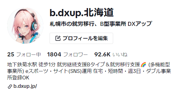 dxupb's tweet photo. 就労移行DXアップでは、TikTokやインスタで
 #精神疾患 や　#ADHD　の兆候などを
SNS投稿しています。

十人十色の症状かと思いますので、
他にもこんなのあるよ！という事があれば
是非コメントをお願いします♬

#就労継続支援B型事業所　#多機能型 https://t.co/eLfsv3TJ6h