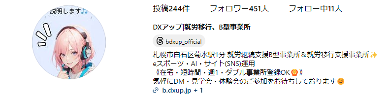 dxupb's tweet photo. 就労移行DXアップでは、TikTokやインスタで
 #精神疾患 や　#ADHD　の兆候などを
SNS投稿しています。

十人十色の症状かと思いますので、
他にもこんなのあるよ！という事があれば
是非コメントをお願いします♬

#就労継続支援B型事業所　#多機能型 https://t.co/eLfsv3TJ6h