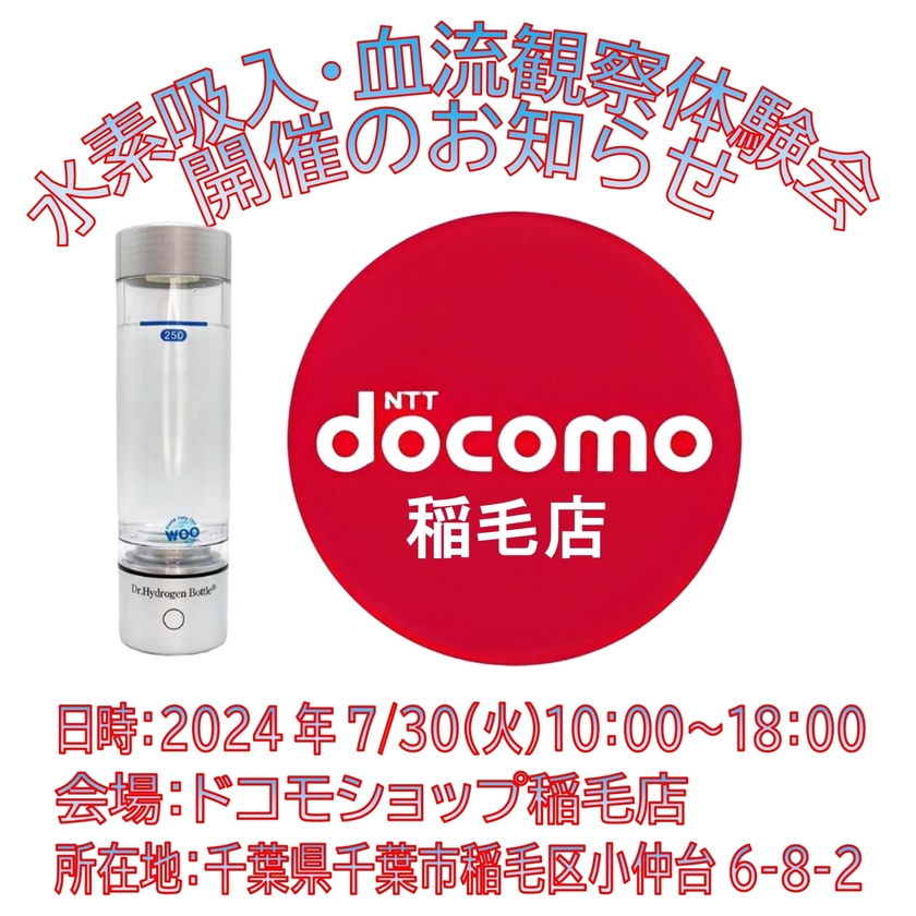 水素吸入器 SP Hydrogen Generator 水っぽく 30
