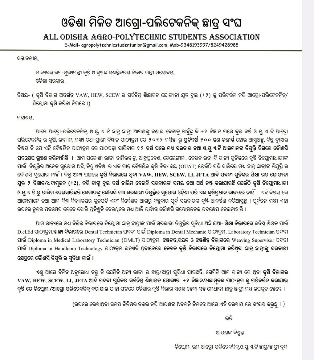 All Odisha Agro-polytechnic Association tweet media