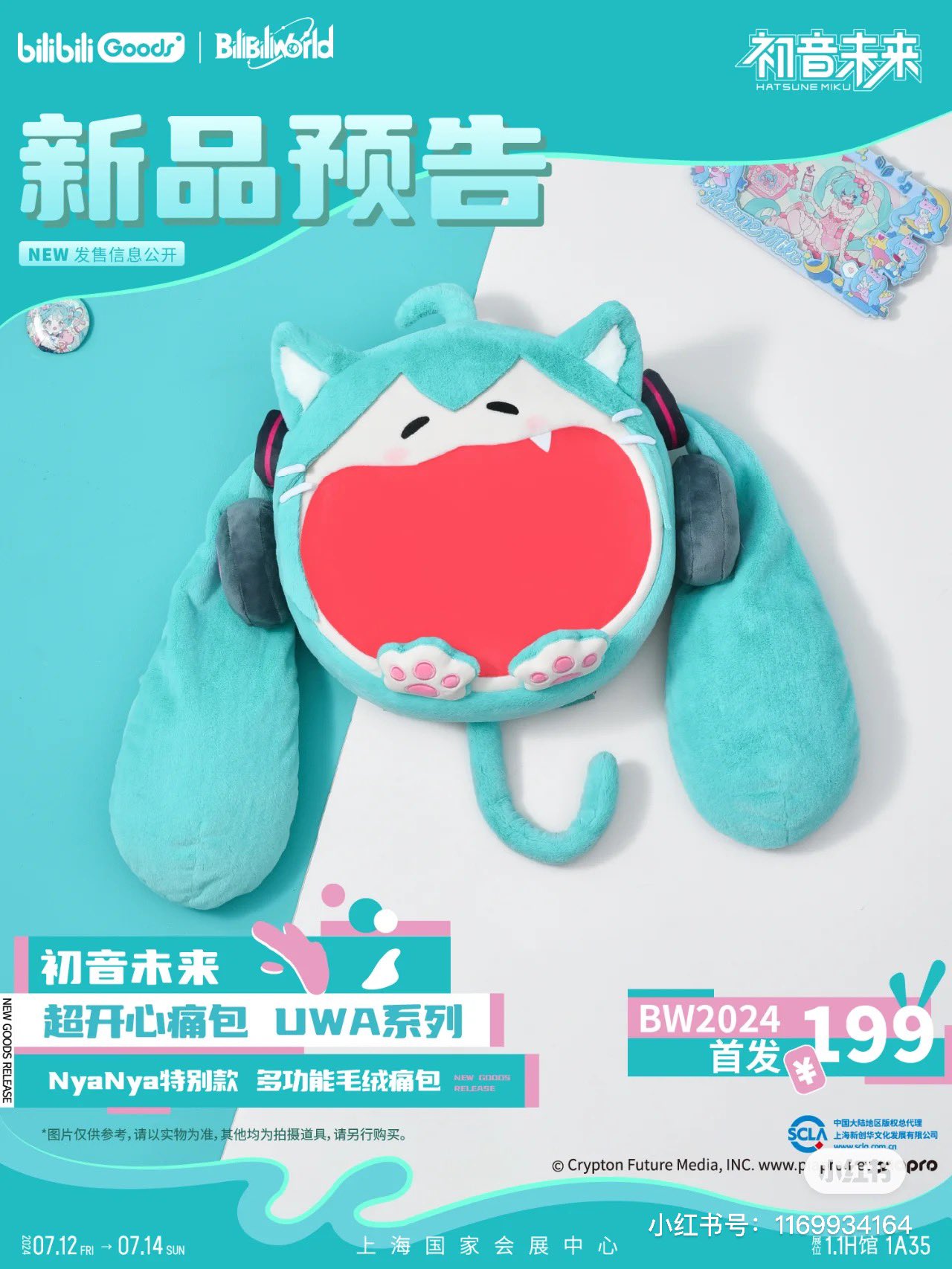初音未来goods memo on X: 