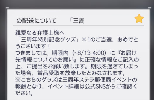 lovinmitei's tweet photo. うおお当たった…！ https://t.co/UE9d3g814A