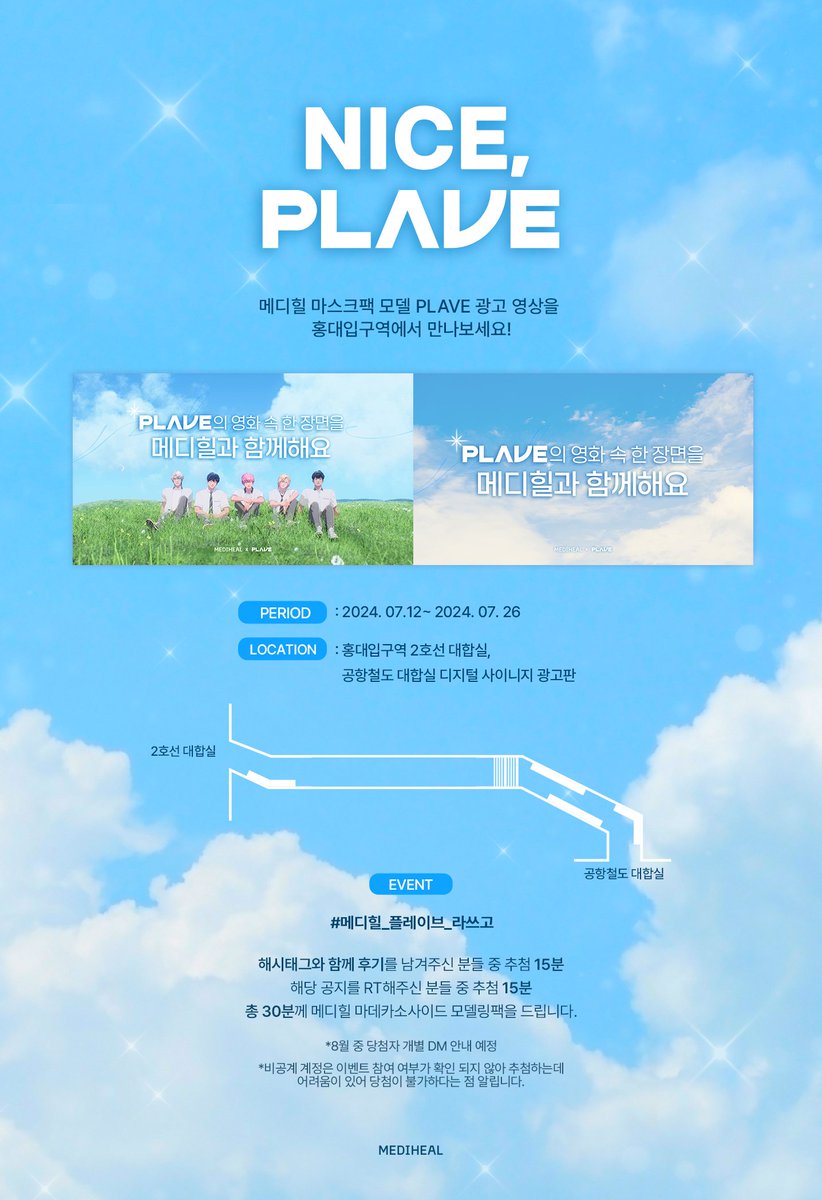 mediheal_kr's tweet photo. 모두 홍대입구역으로 모여주세요(୨୧ •͈ᴗ•͈)
PLAVE가 여기 있쟈나💙💜🩷❤🖤

#메디힐 #PLAVE #플레이브 #메디힐플레이브 https://t.co/DZ2a2pzgZK