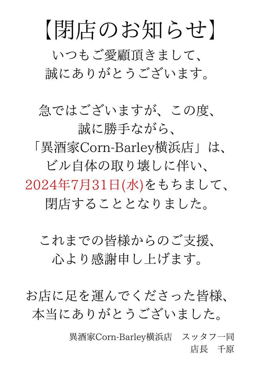 yokohama_corn's tweet photo. https://t.co/VcVaa2HobE