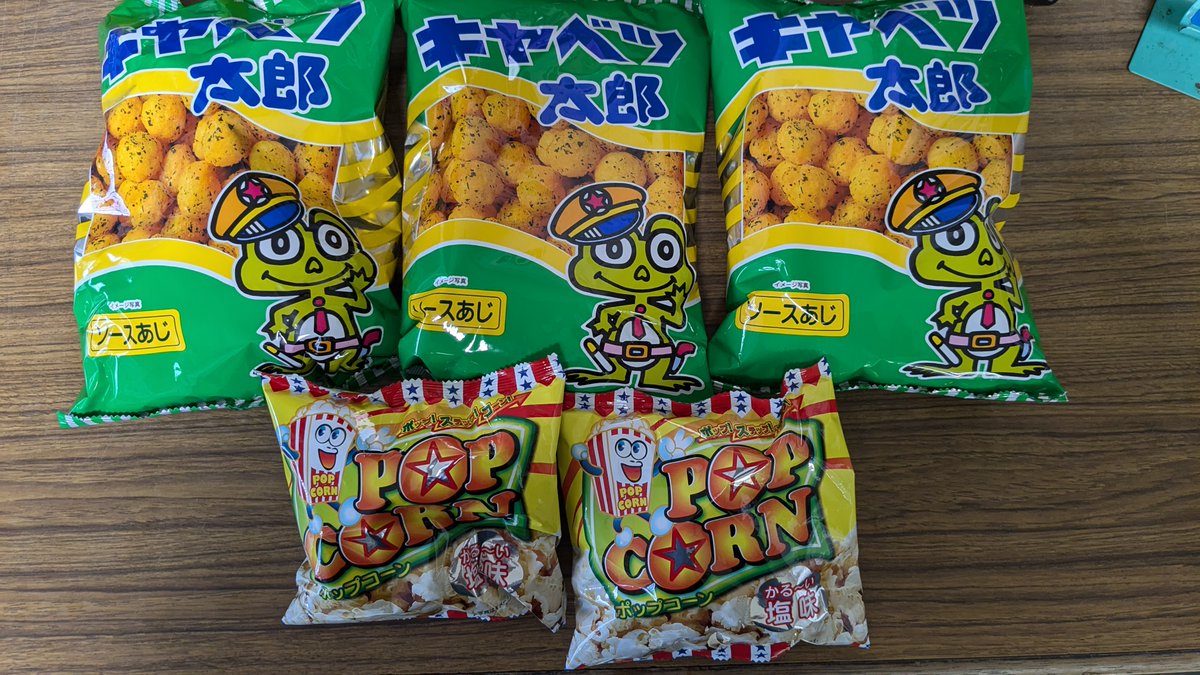 kisen4034's tweet photo. 7月18日 海の日にお菓子をプレゼント!
乗船されるお子様にお菓子をプレゼントします。
※お菓子は無くなり次第終了とさせて頂きます。
7/18 Marine Day Event!
Present one of cheap sweets for 1 child!
The event will end as soon as cheap sweets run out.
#marineday
#weets
#present
#event https://t.co/wmQPzxh4cq