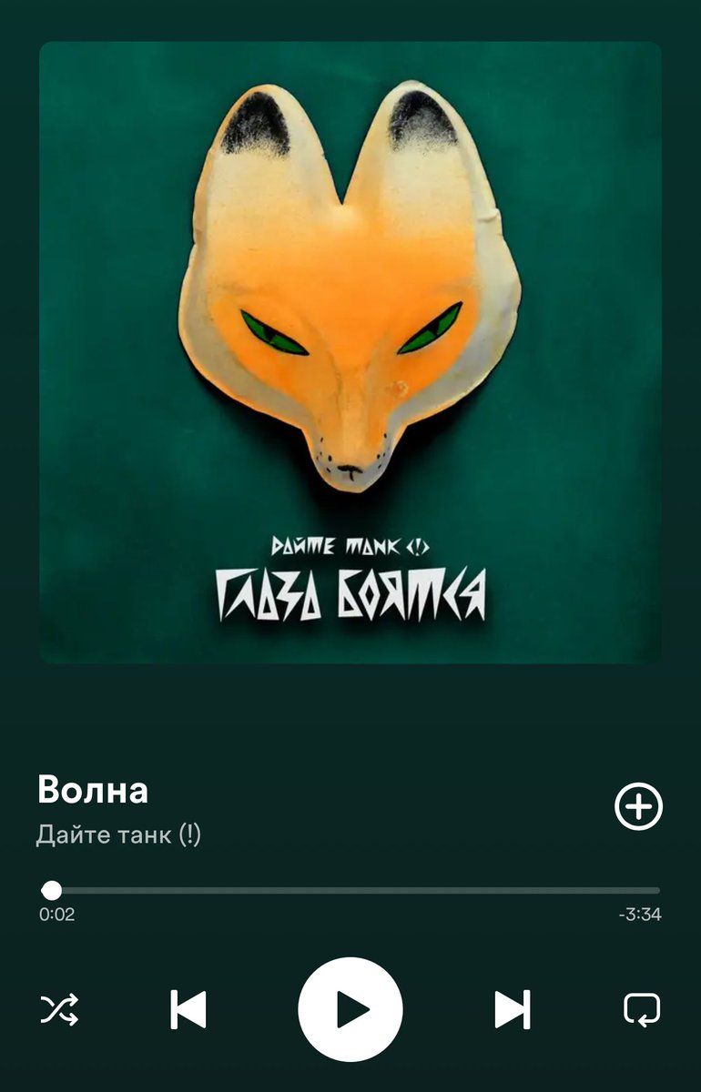 гепард - волна.
«и еще одна новая волна.
и не могут верхи, и низы не хотят.
и в историю мы впишем свои имена
в ленте новостей, прямо под фото котят.
и еще одна новая волна.
уже меняются местами верхи и низы.
база данных успешно обновлена:
короли у вас, а у нас - тузы».