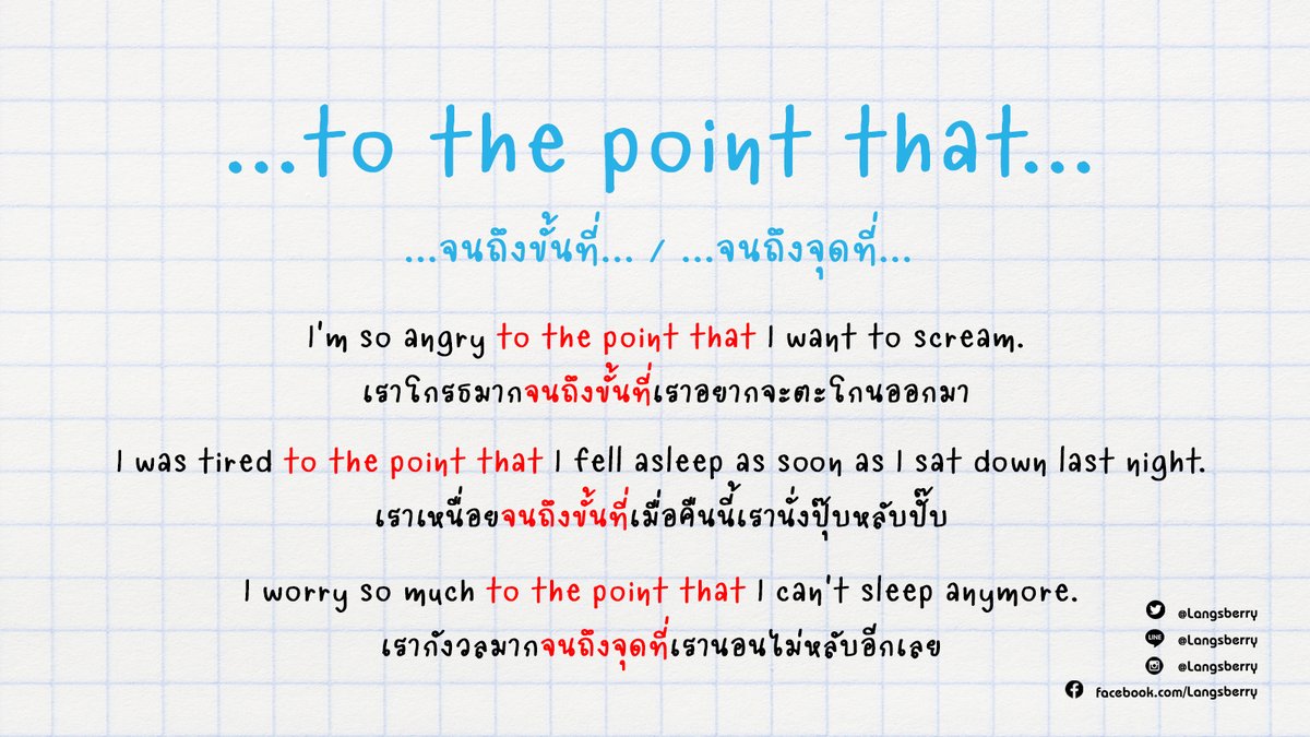 Langsberry เรียนภาษาออนไลน์กับพี่อักษรจุฬาฯ tweet media
