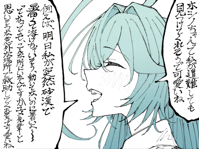死にたくなさすぎるユメ先輩
 #ブルアカ 