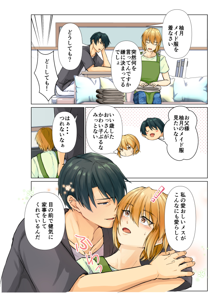 本日からJ庭原稿の仕上げに入っております～
#創作BL漫画 