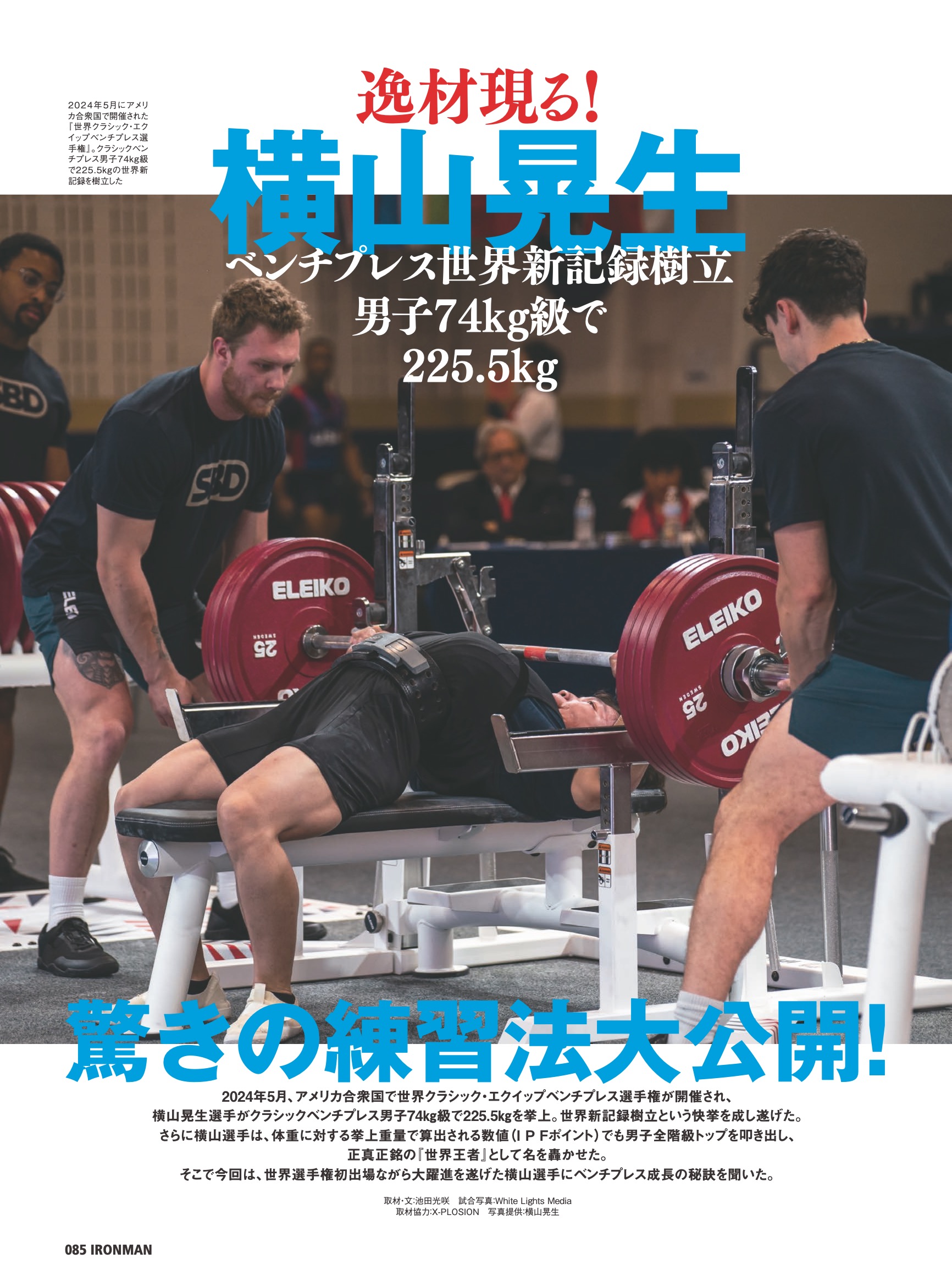 月刊IRONMAN（アイアンマン）』 on X: 