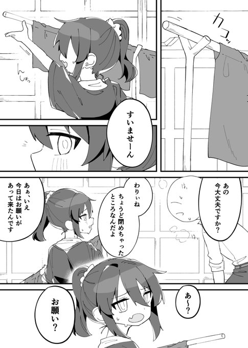 ラーメン屋のガキ店主6話(1/2) 