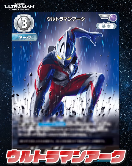 ウルトラマンカードゲーム 予約速報 - 最新情報まとめ on X