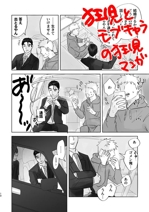 モブときょうじさんとの絡みもあります
大きくなったさとみくんも出ます🐧 