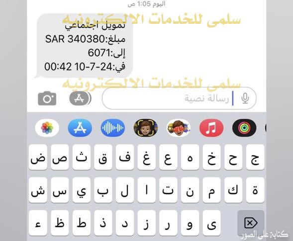 SATMR9's tweet photo. تم نزول #قرض_سيولة لاحد العملاء اليوم  ماشاءالله عسى الله يبارك له https://t.co/8IomZGBqSJ