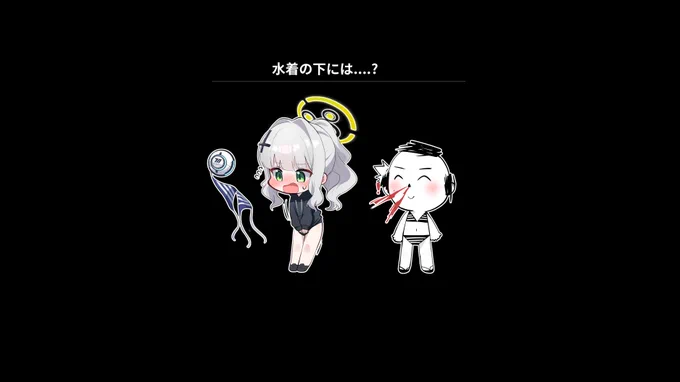 夏のヴェリタス SD (+特異現象捜査部)(2/2) 