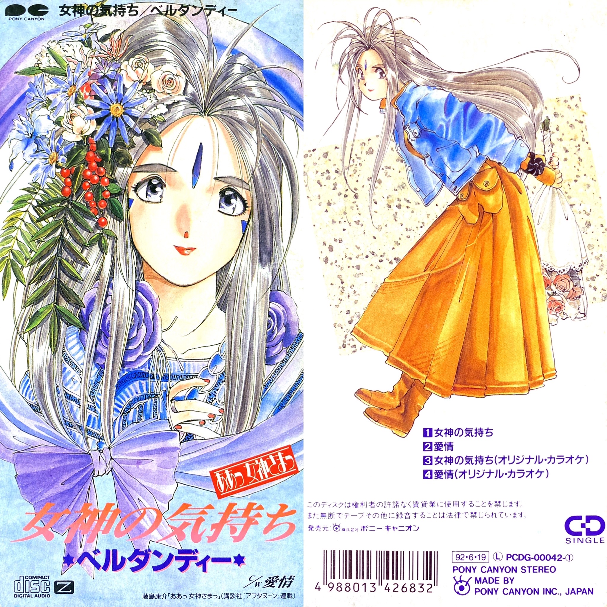 CD DVD 井上喜久子 2000 夏のうきうきツアー 声優グランプリ アルバム 井上喜久子 2000 Natsu no Uki-Uki Tour CD&DVD - メルカリ