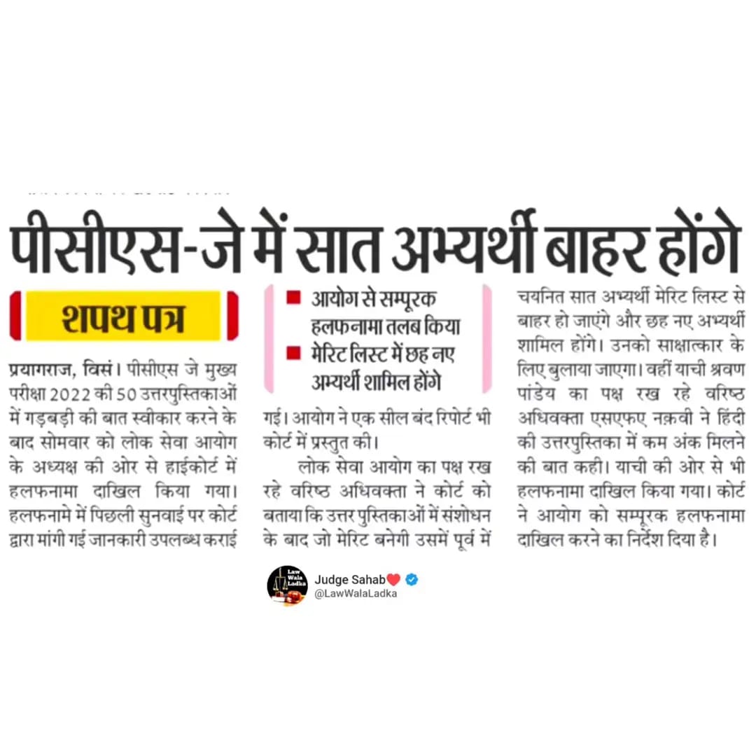 prisanya12's tweet photo. Bhagya Ya Durbhagya?
#UPPSC ki Pardarshita 🤷‍♀️
Ye tab hai jab mamla Court me gya verna....Sochiye
#CompetativeExams https://t.co/PcQLpZBA4K
