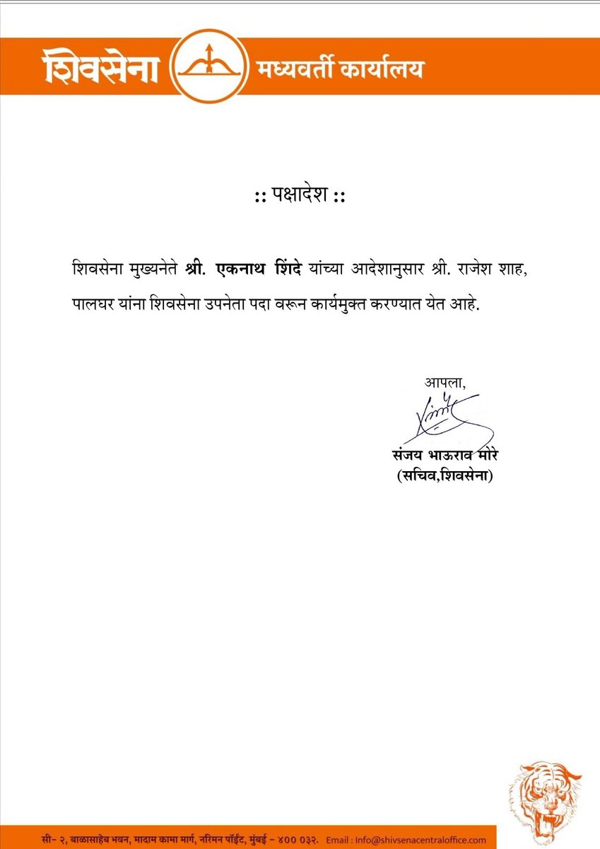 Prashan65353108's tweet image. वरळी हिट ॲन्ड रन प्रकरणातील आरोपीचे वडील राजेश शाह यांची शिवसेनेतून हकालपट्टी!!

मुख्यमंत्री @mieknathshinde यांच्या आदेशाने कारवाई!!
#hitandruncase