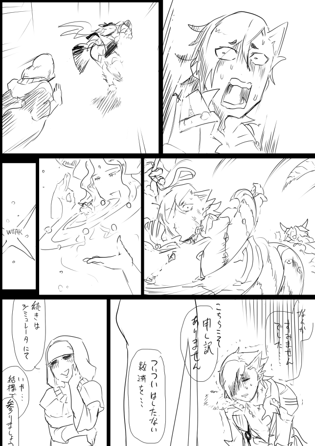 [えふご]パロなのかなんなのかよくわからなくなったやつ(マイフレをハマーだと思ってた頃のやつ) 