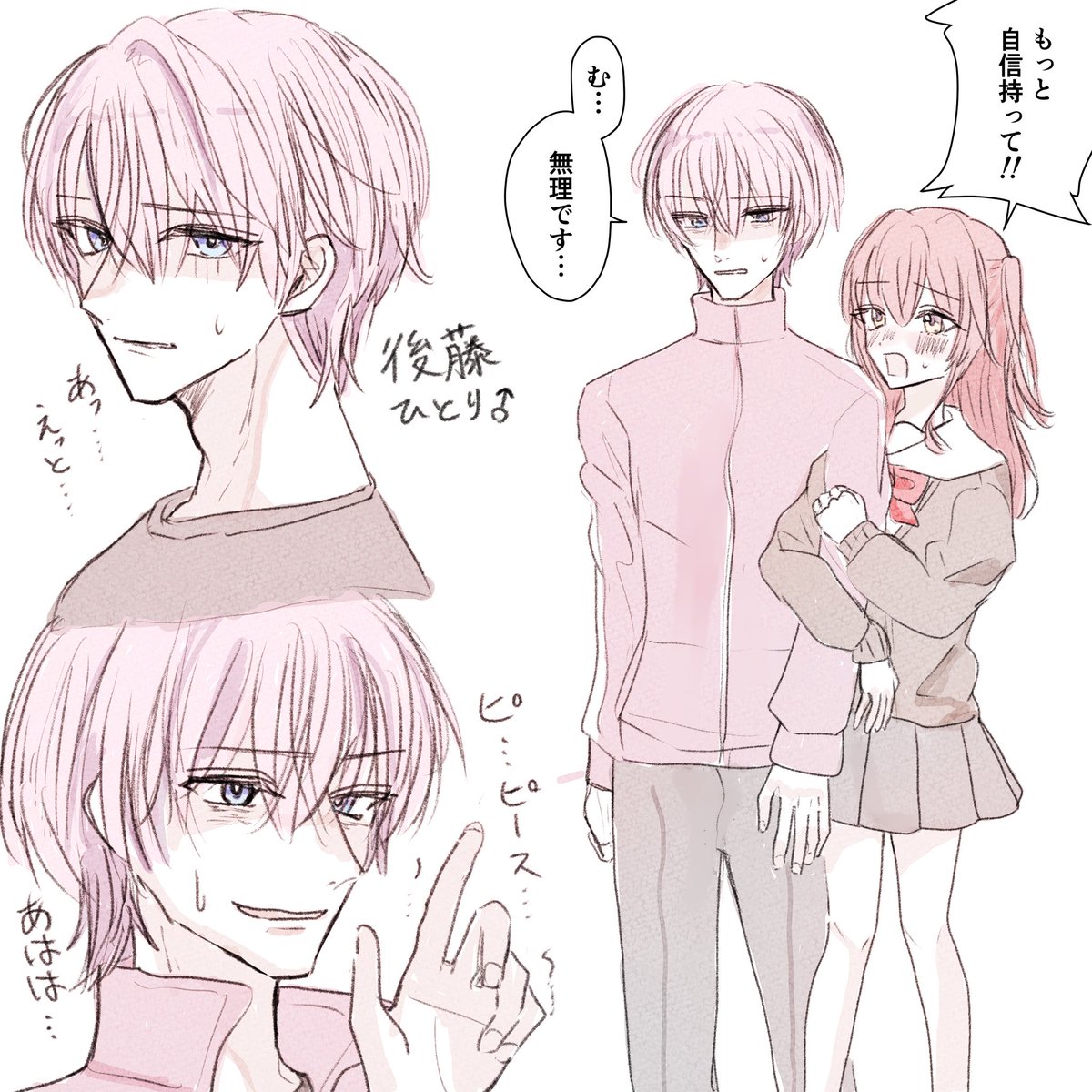 ⚠️TS    後藤ひとり♂と喜多ちゃん
※ぼ喜多 