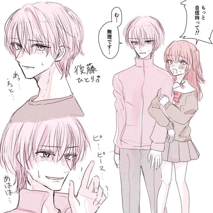 ⚠️TS    後藤ひとり♂と喜多ちゃん
※ぼ喜多 