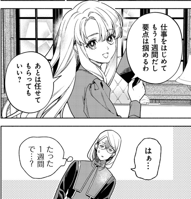 👑本日更新👑 は意外と愛されている？ ✧✧˖˖✧✧˖˖✧✧˖˖✧.. | FLOS