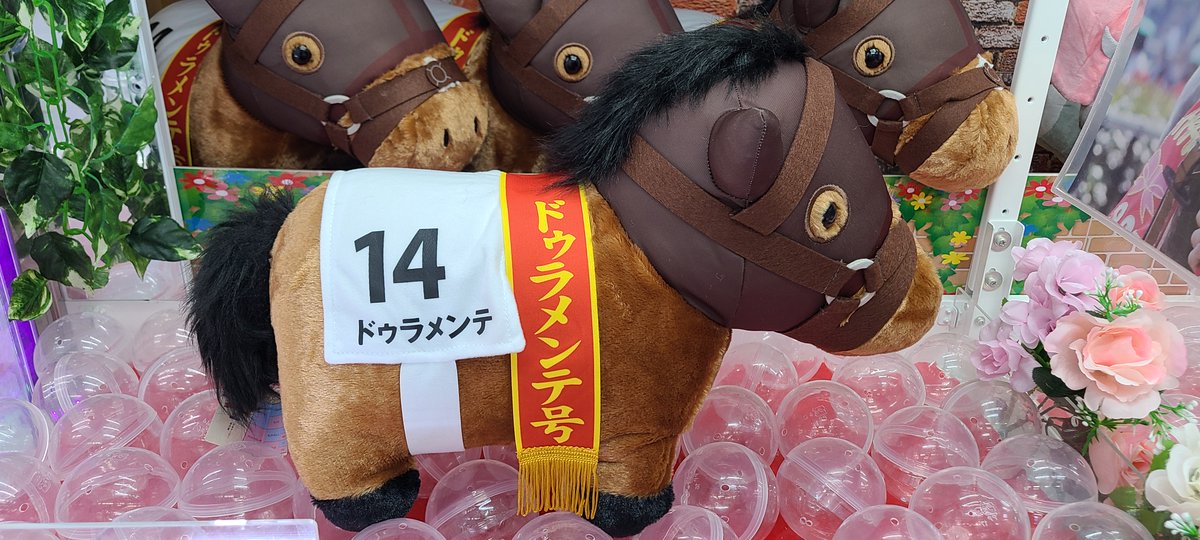 アミューズメントコーナーに 『#サラブレッドコレクション ふわふわBIG